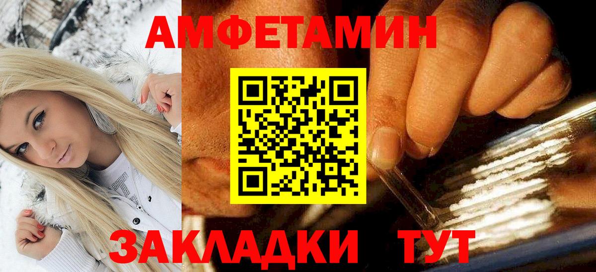 Амфетамин 98%  Amphetamine  Лыткарино  Вход с VPN 