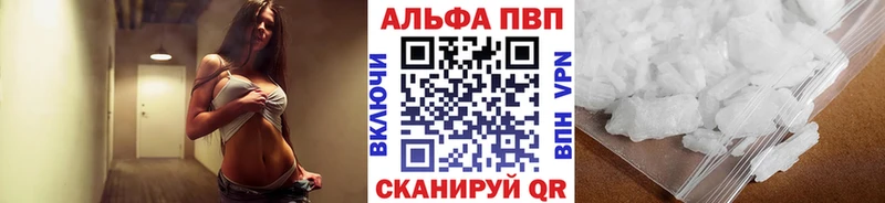 дарнет шоп  Лыткарино  APVP кристаллы 