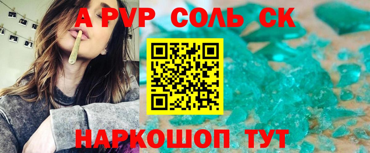 Альфа ПВП СК  A PVP крисы CK  Alfa_PVP  цены наркотик  Вход с VPN  Лыткарино 