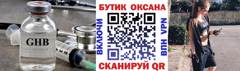 БУТИРАТ 1.4BDO  наркотики  Лыткарино 