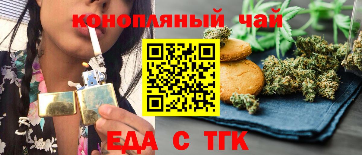 Cannafood конопля  Вход с VPN  Лыткарино 