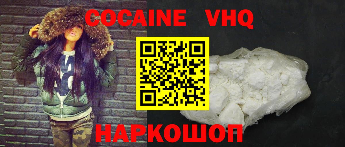 Лыткарино  Cocaine Columbia  КОКАИН  Вход с VPN  Cocaine 97% 