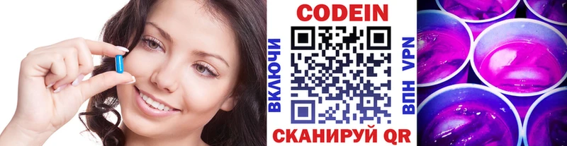 Кодеиновый сироп Lean напиток Lean (лин)  Лыткарино 