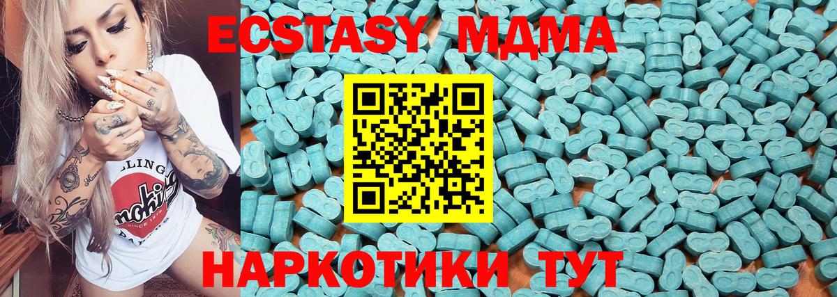 Экстази Cube Лыткарино
