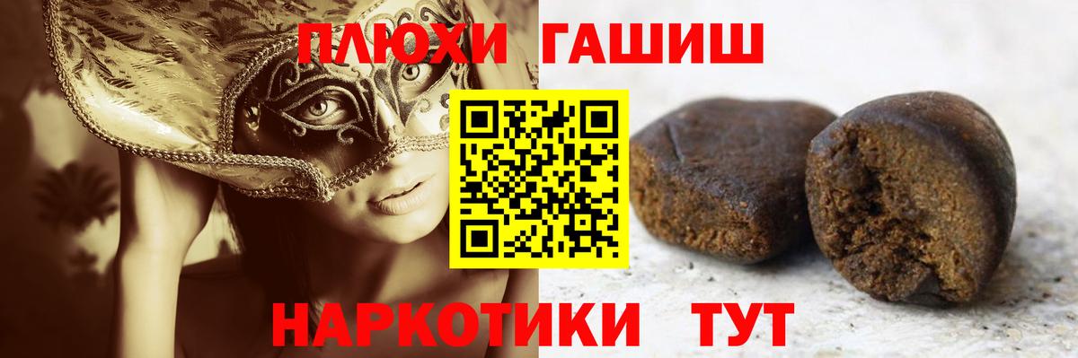 ГАШИШ 40% ТГК  Вход с VPN  Лыткарино  ГАШИШ Premium 