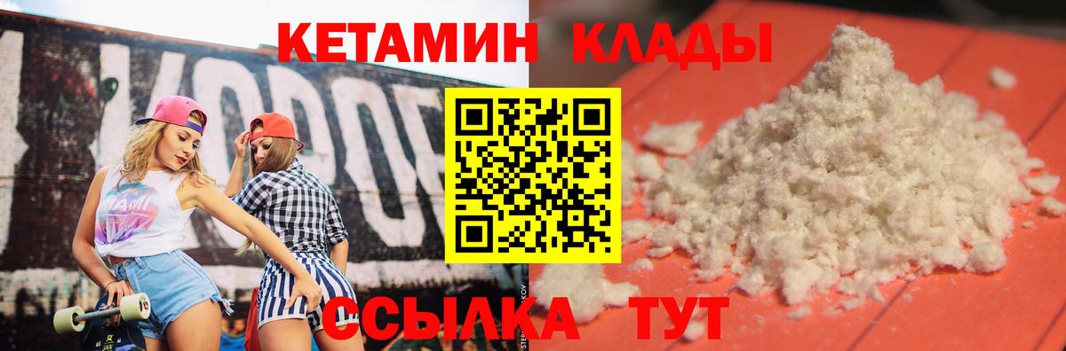 Кетамин VHQ  Вход с VPN  Лыткарино  Кетамин ketamine 