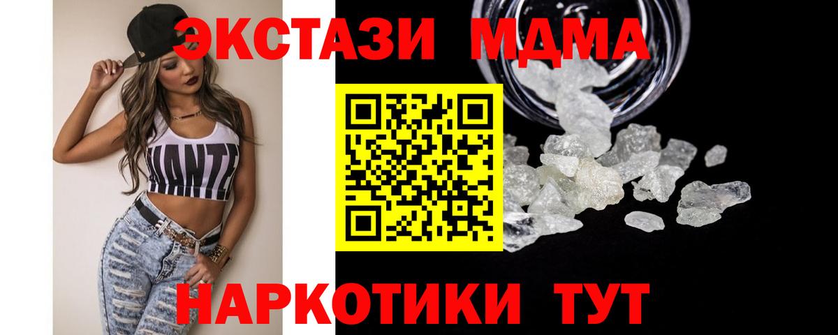 MDMA VHQ  Вход с VPN  Лыткарино  МДМА VHQ 