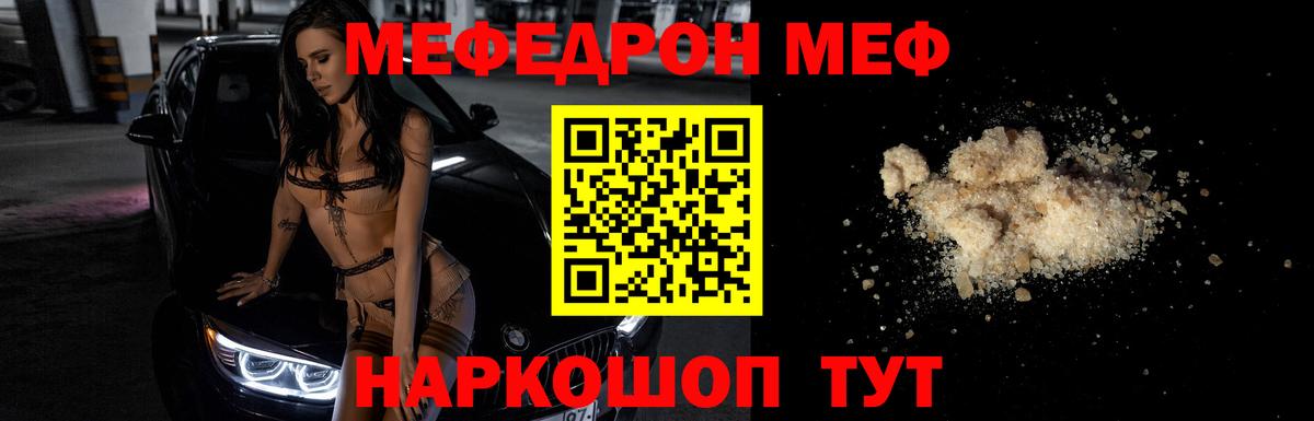 МЕФ VHQ  hydra ссылки  Лыткарино  наркотики  Вход с VPN  Меф 