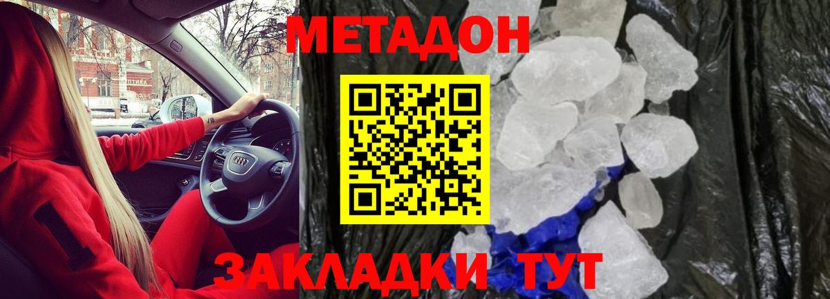 Метадон methadone Лыткарино