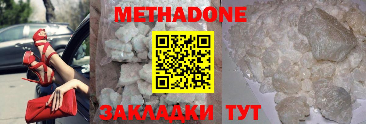 Лыткарино  Метадон белоснежный  Вход с VPN 