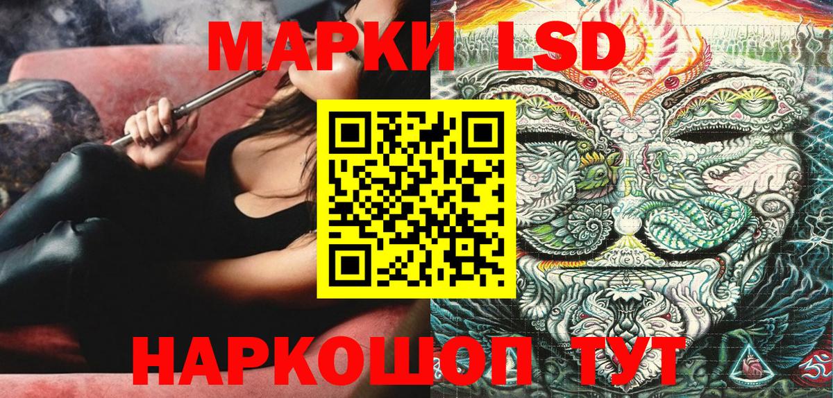 Марки 25I-NBOMe 1500мкг Лыткарино