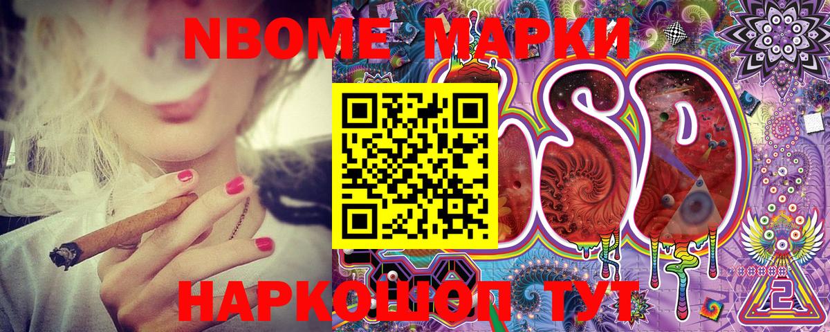 Марки N-bome  Марки N-bome 1,5мг  Лыткарино  Вход с VPN  Марки N-bome 1,5мг 