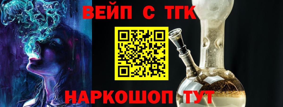 Дистиллят ТГК жижа  где можно купить   Лыткарино  Дистиллят ТГК гашишное масло  Вход с VPN 