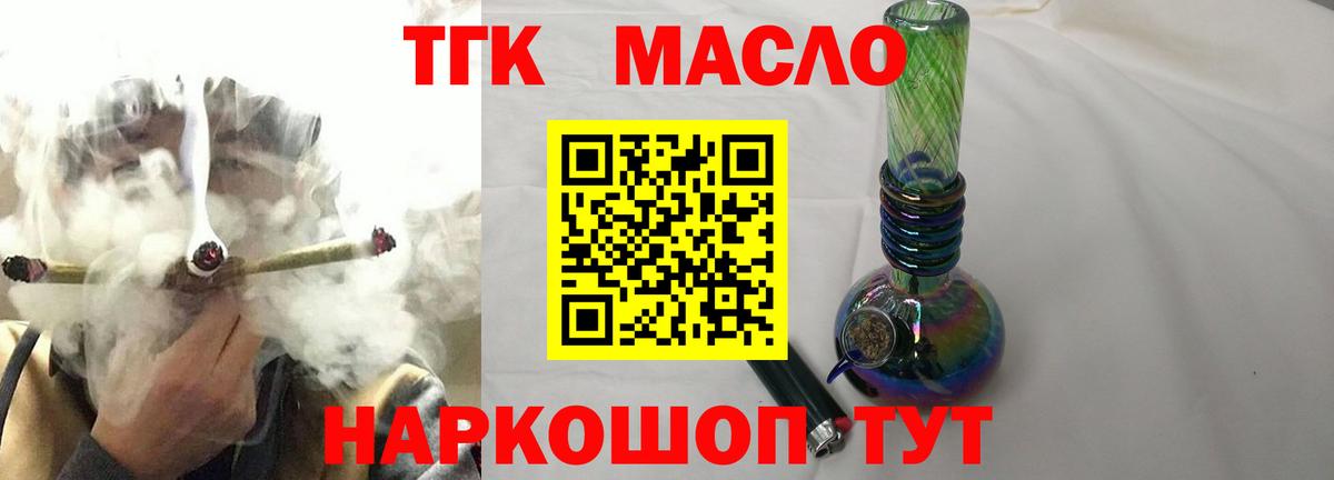 ТГК концентрат Лыткарино