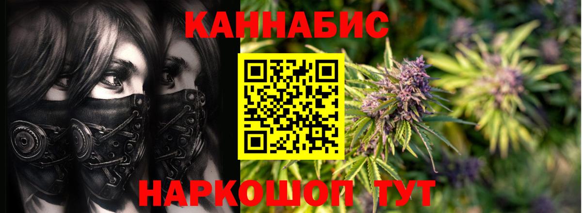 Лыткарино  МАРИХУАНА MAZAR  Вход с VPN  Канабис планчик 